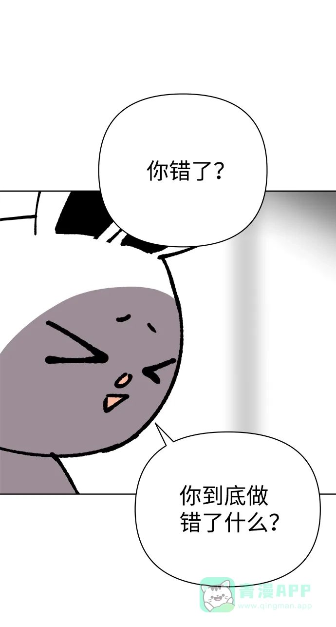 《2-3站台》第34话 第38页
