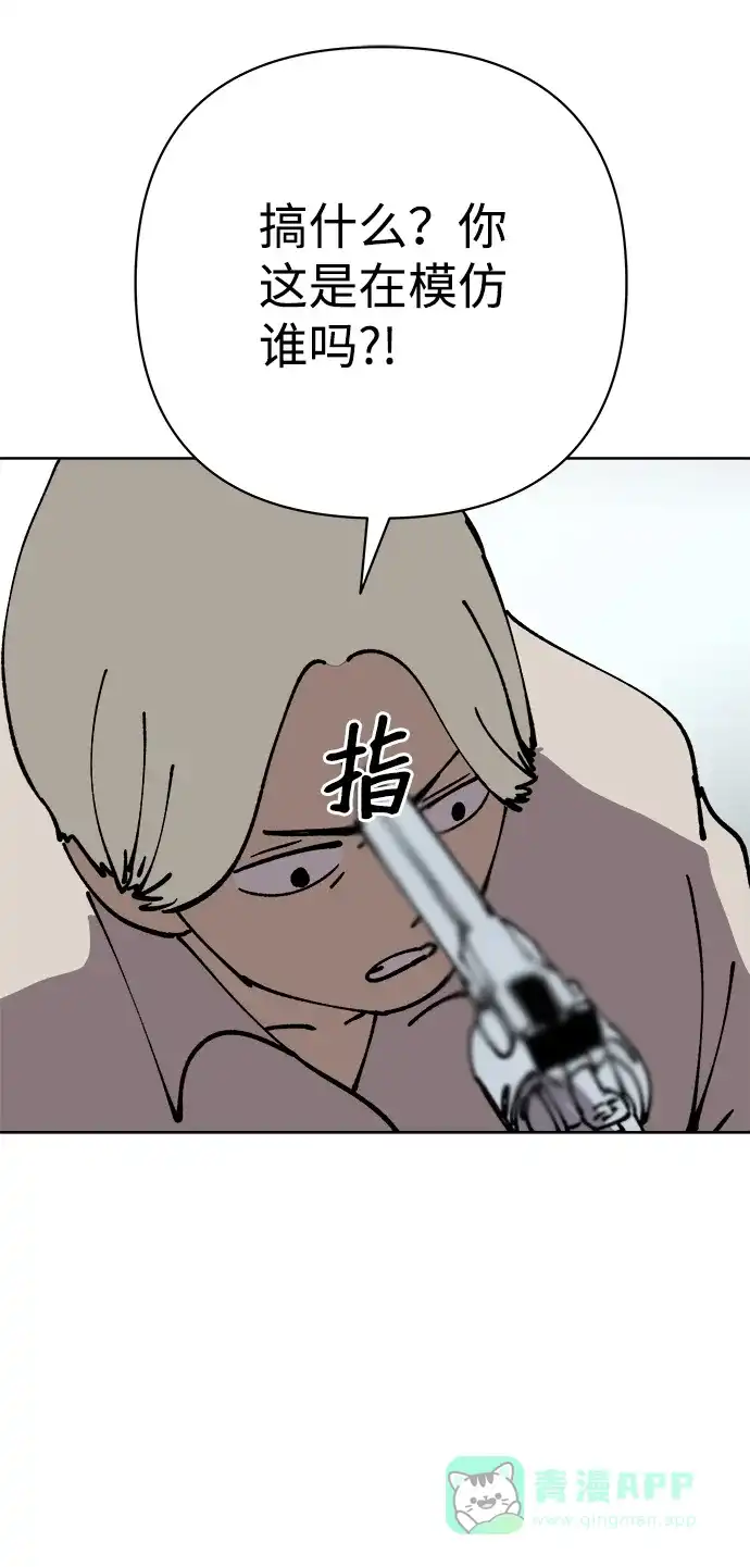 《2-3站台》第34话 第57页