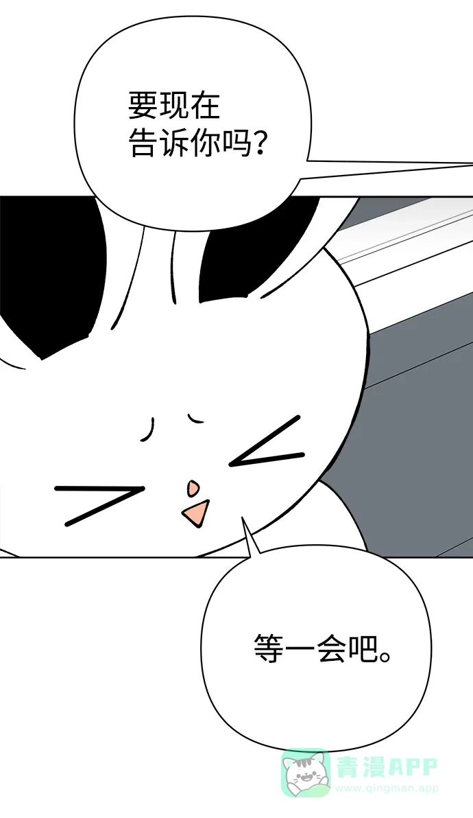 《2-3站台》第34话 第32页