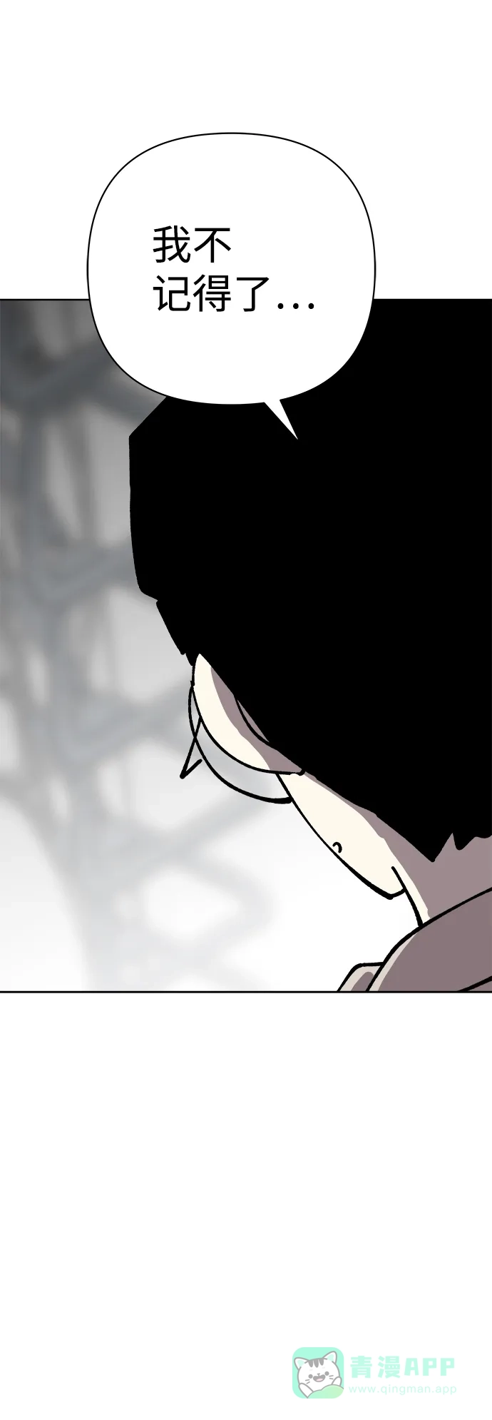 《2-3站台》第34话 第78页
