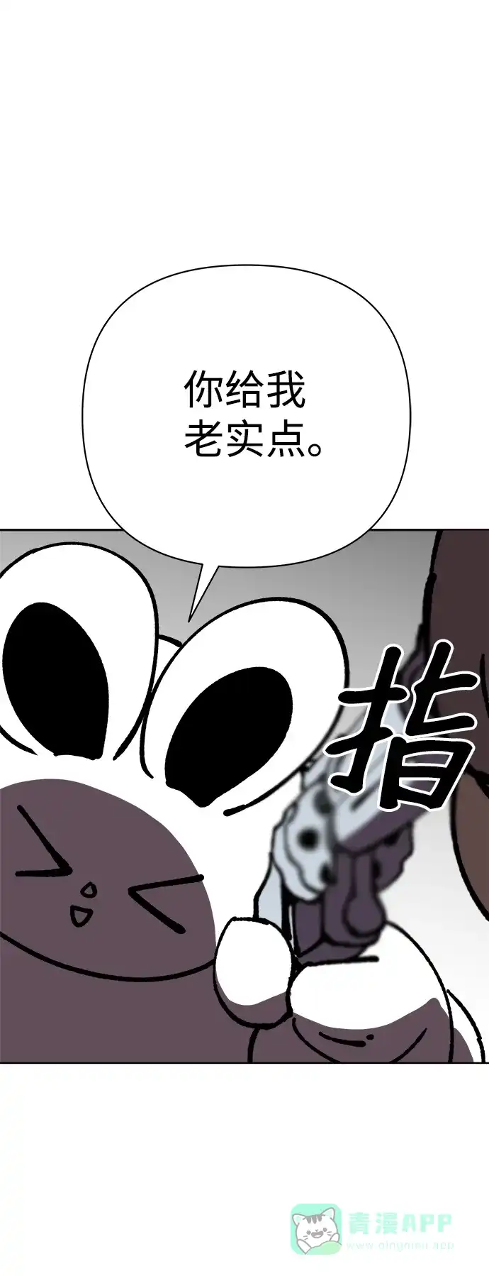 《2-3站台》第34话 第56页