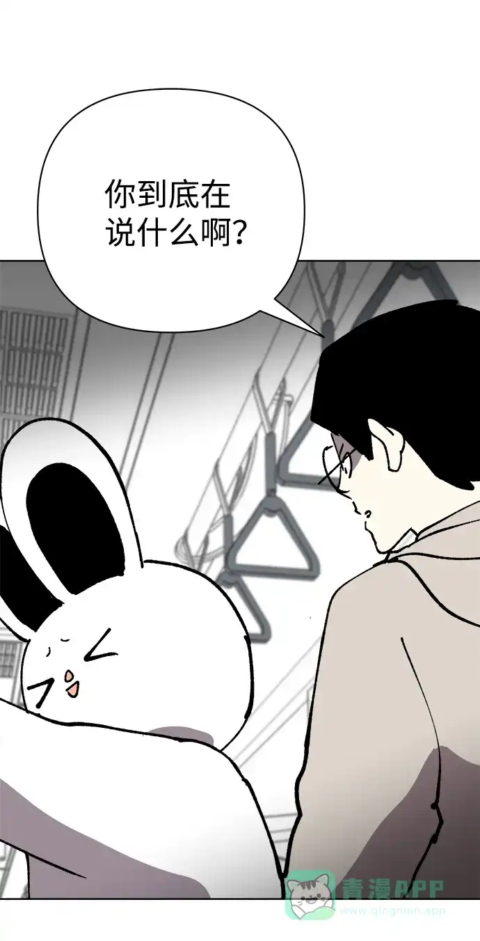 《2-3站台》第34话 第67页