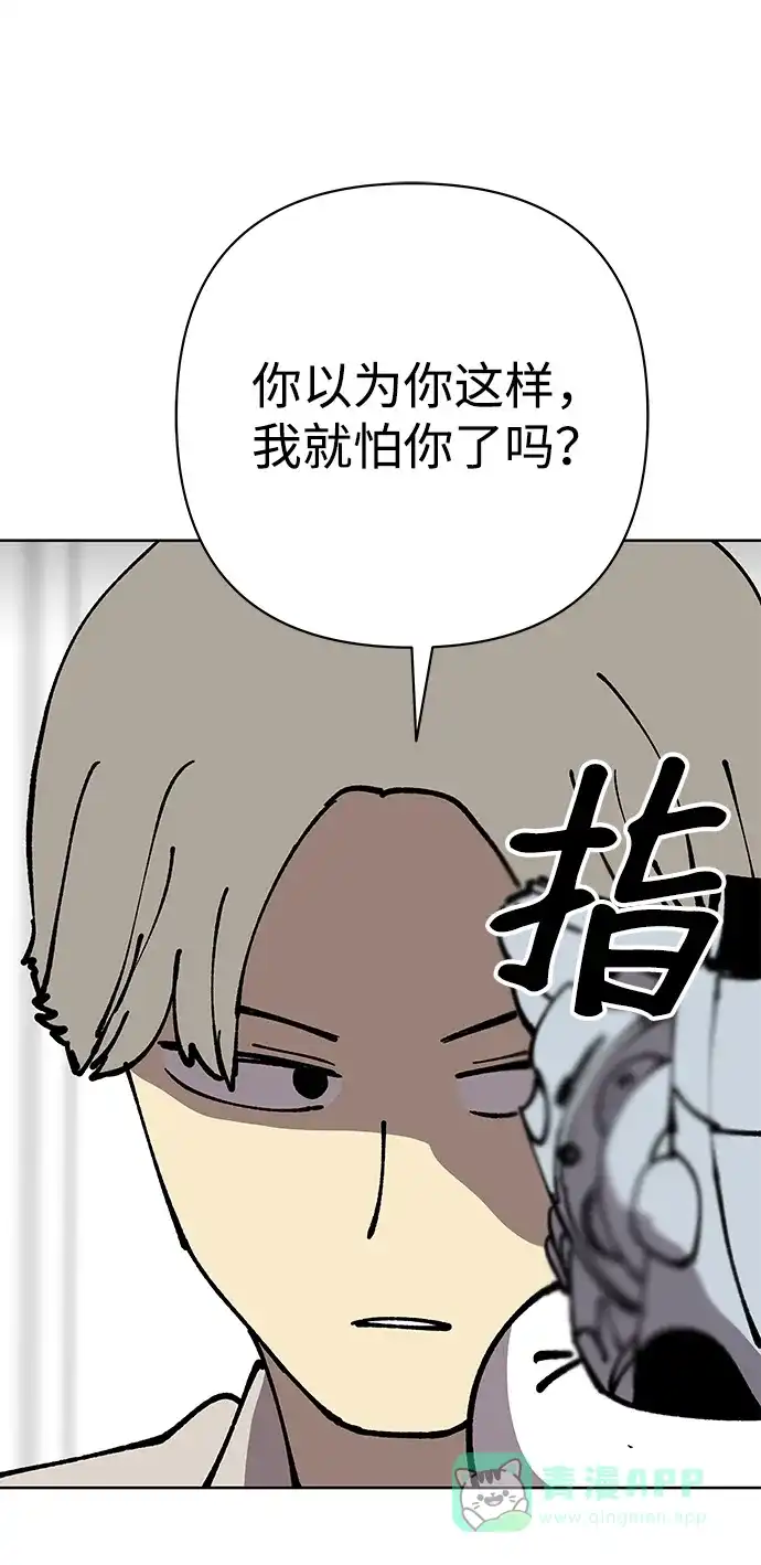 《2-3站台》第34话 第45页