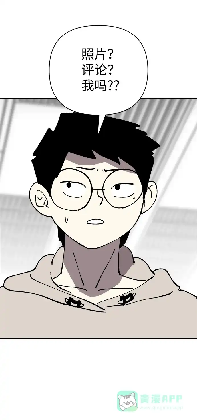 《2-3站台》第34话 第66页