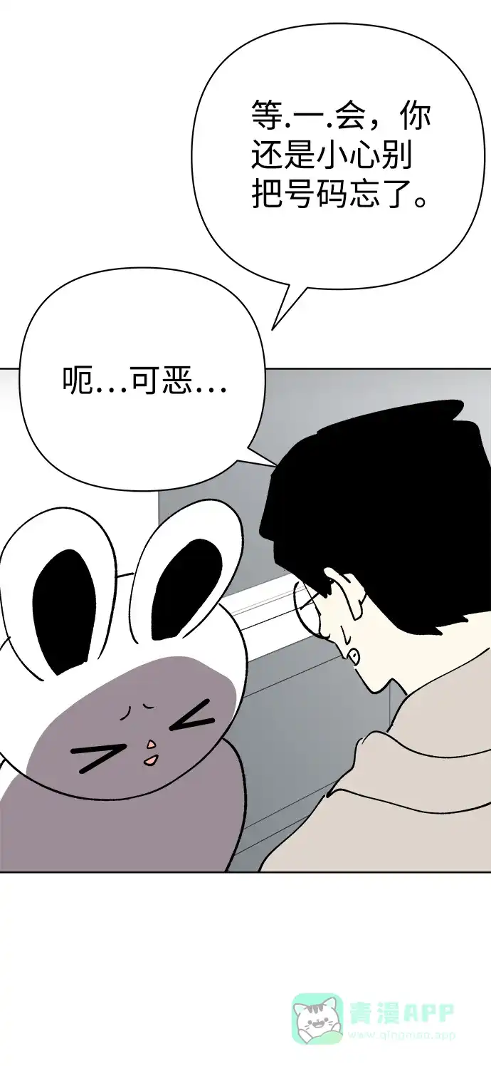 《2-3站台》第34话 第35页