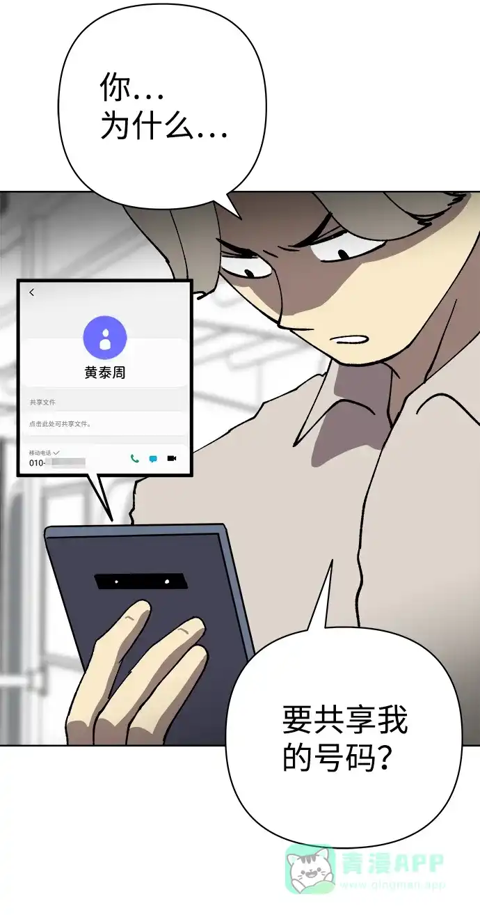 《2-3站台》第34话 第16页