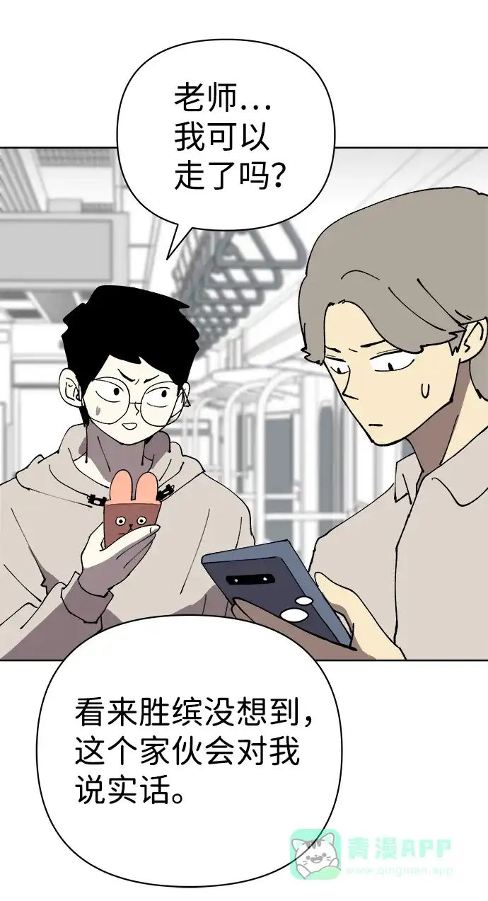 《2-3站台》第34话 第27页