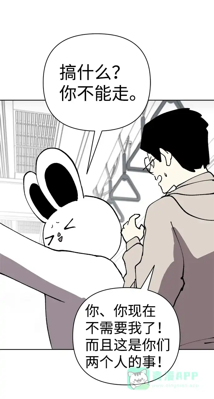 《2-3站台》第34话 第62页