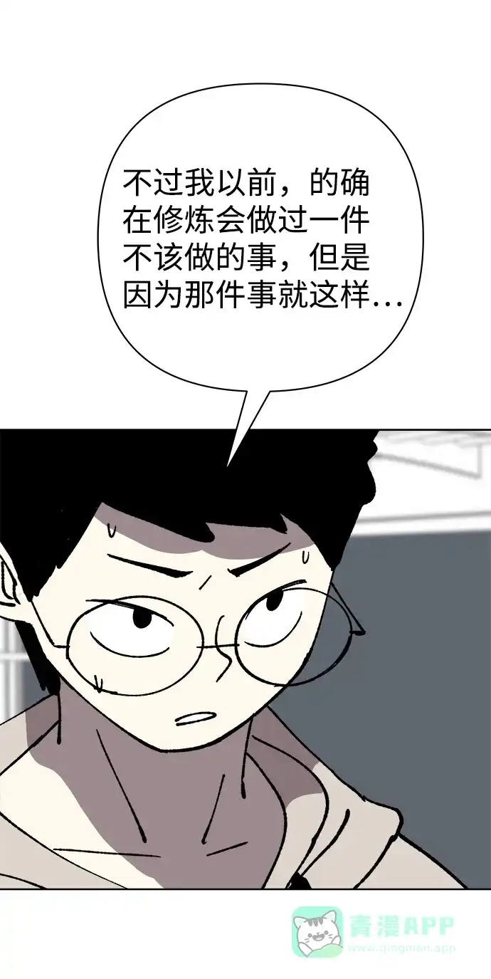 《2-3站台》第34话 第22页