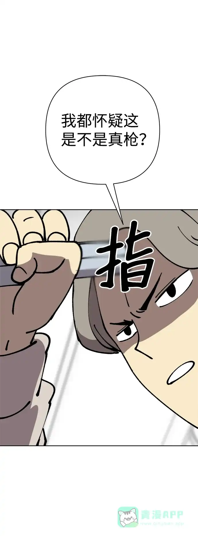 《2-3站台》第34话 第59页
