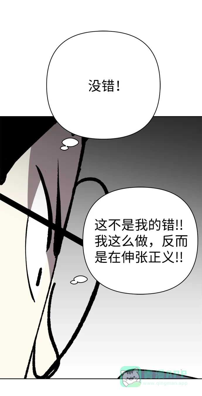 《2-3站台》第34话 第7页