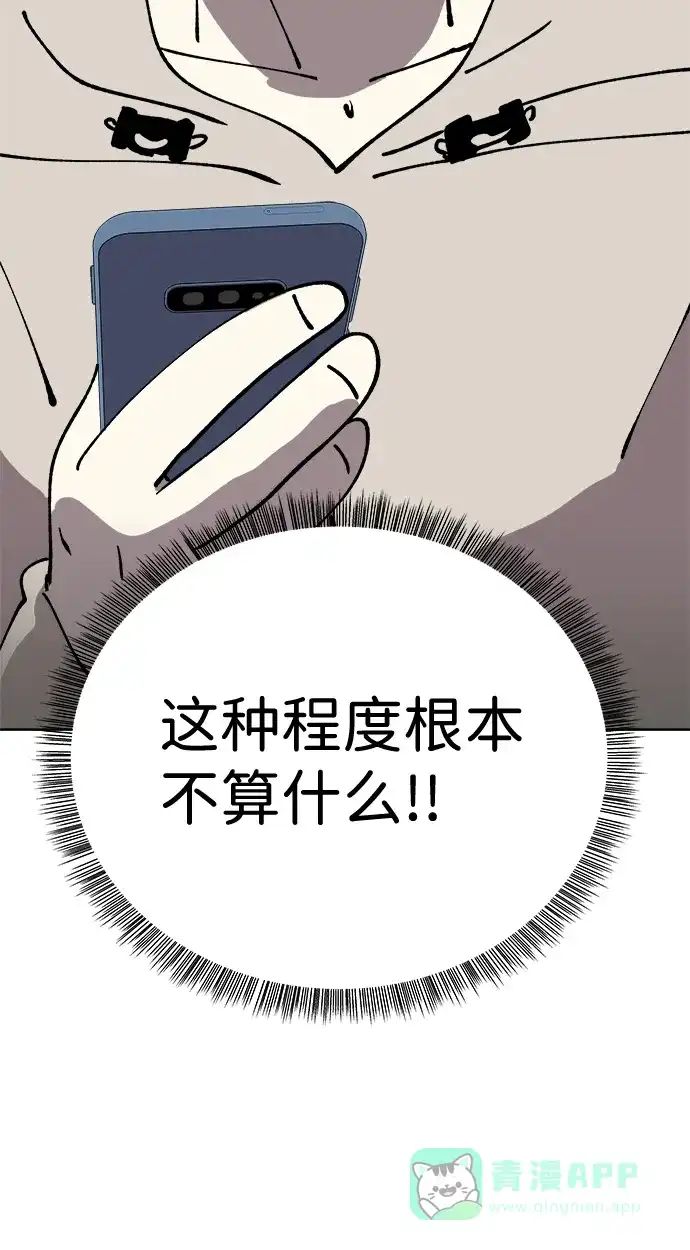 《2-3站台》第34话 第5页
