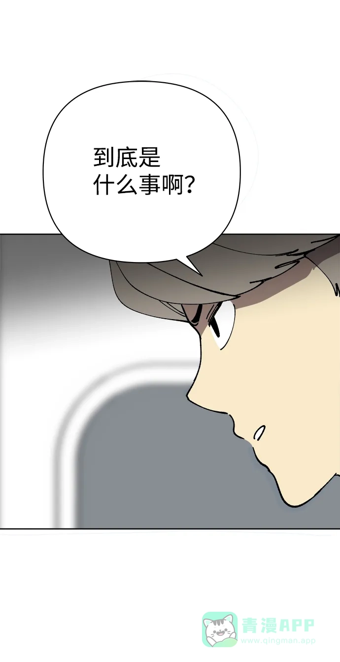 《2-3站台》第34话 第20页