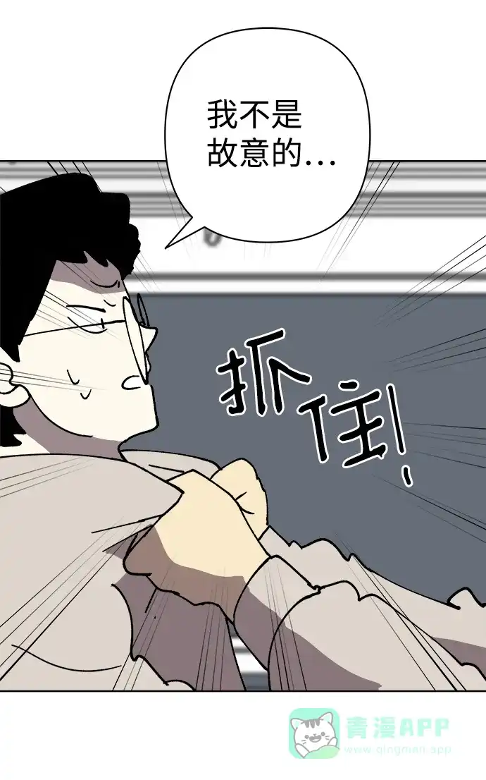 《2-3站台》第35话 第54页