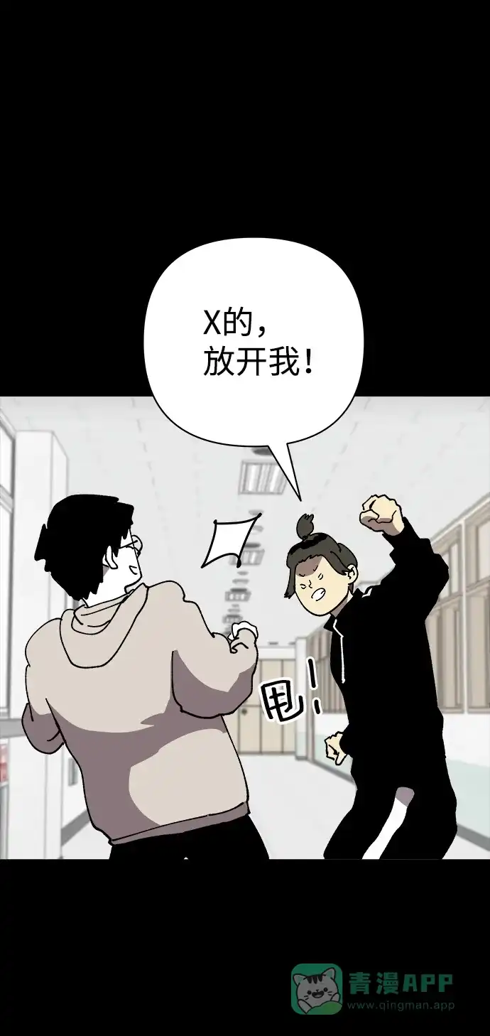 《2-3站台》第35话 第7页