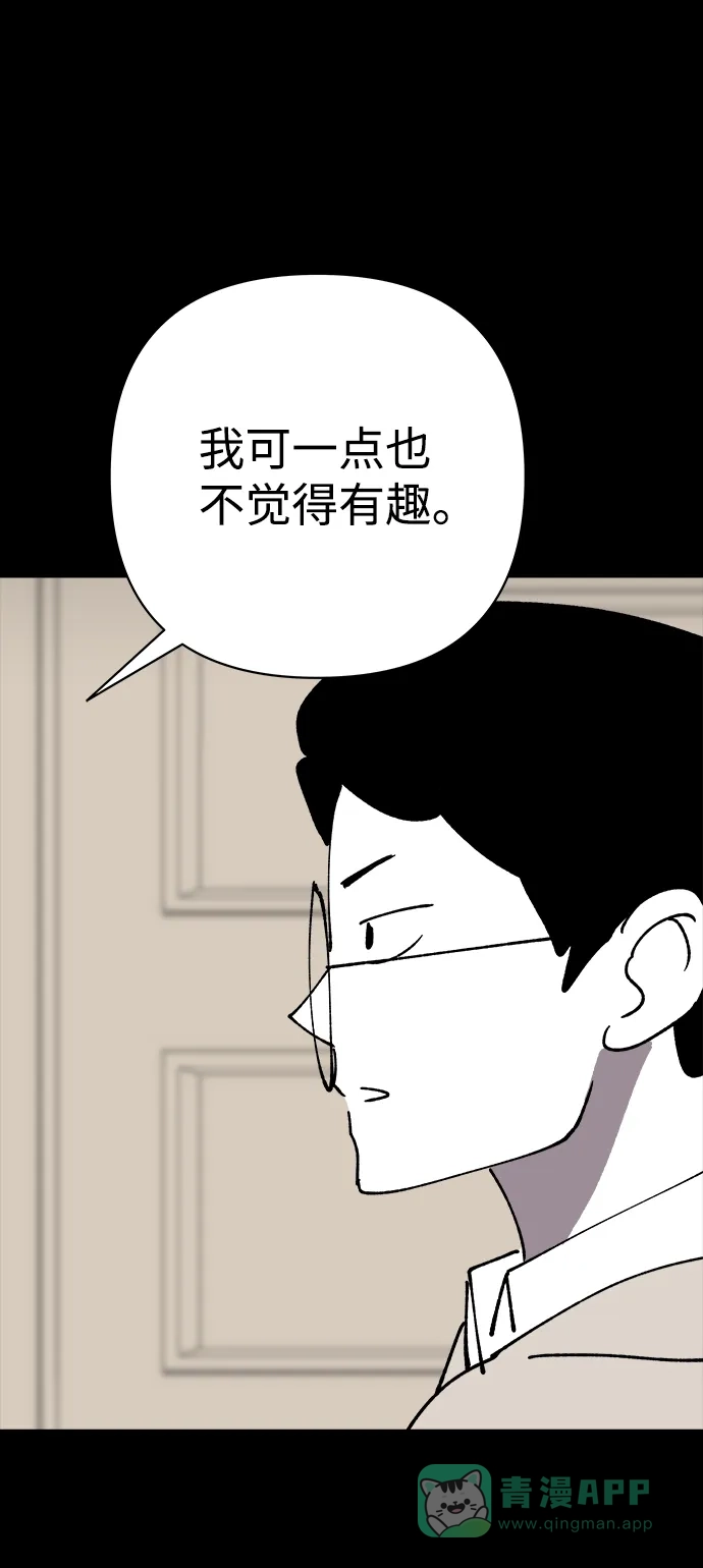 《2-3站台》第35话 第15页
