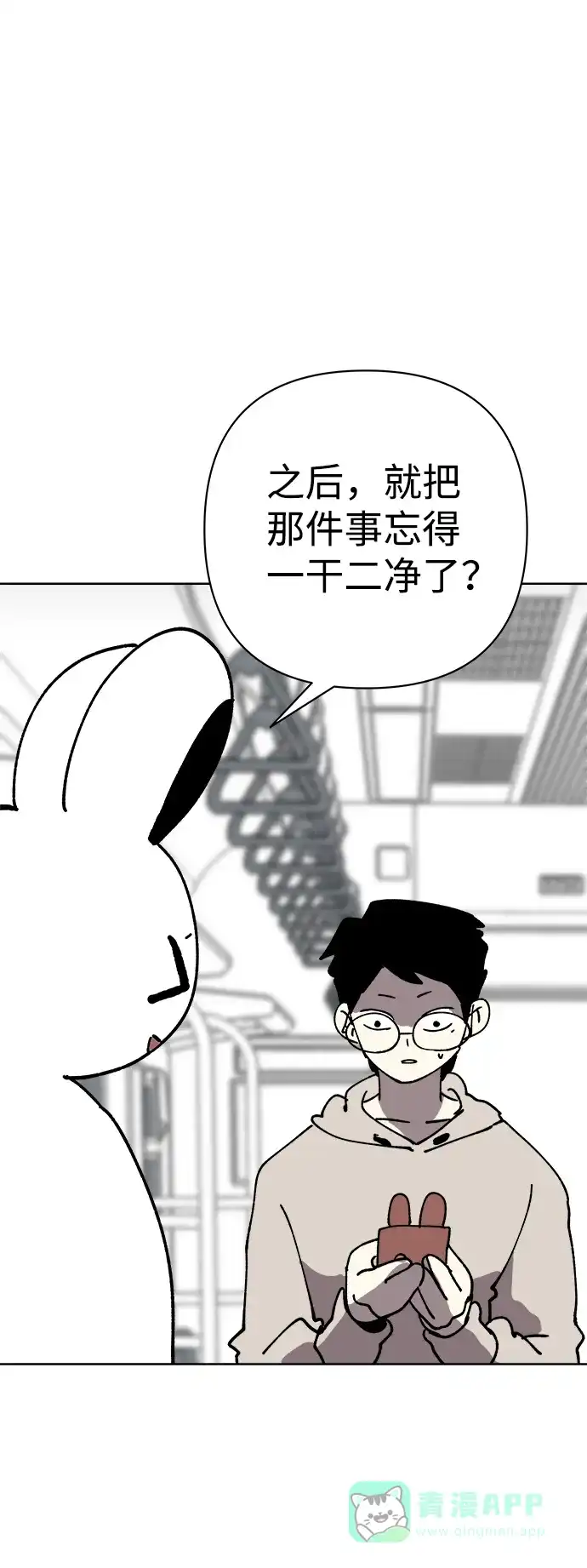 《2-3站台》第35话 第49页