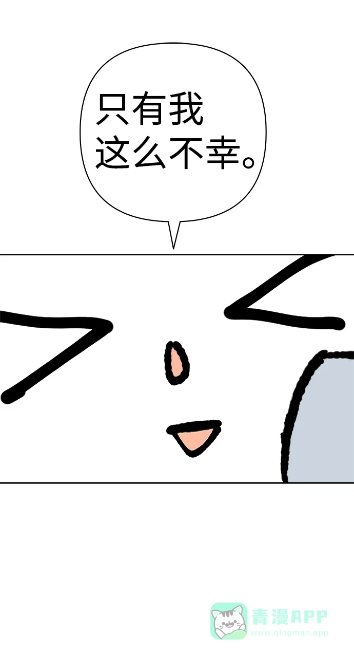 《2-3站台》第35话 第65页