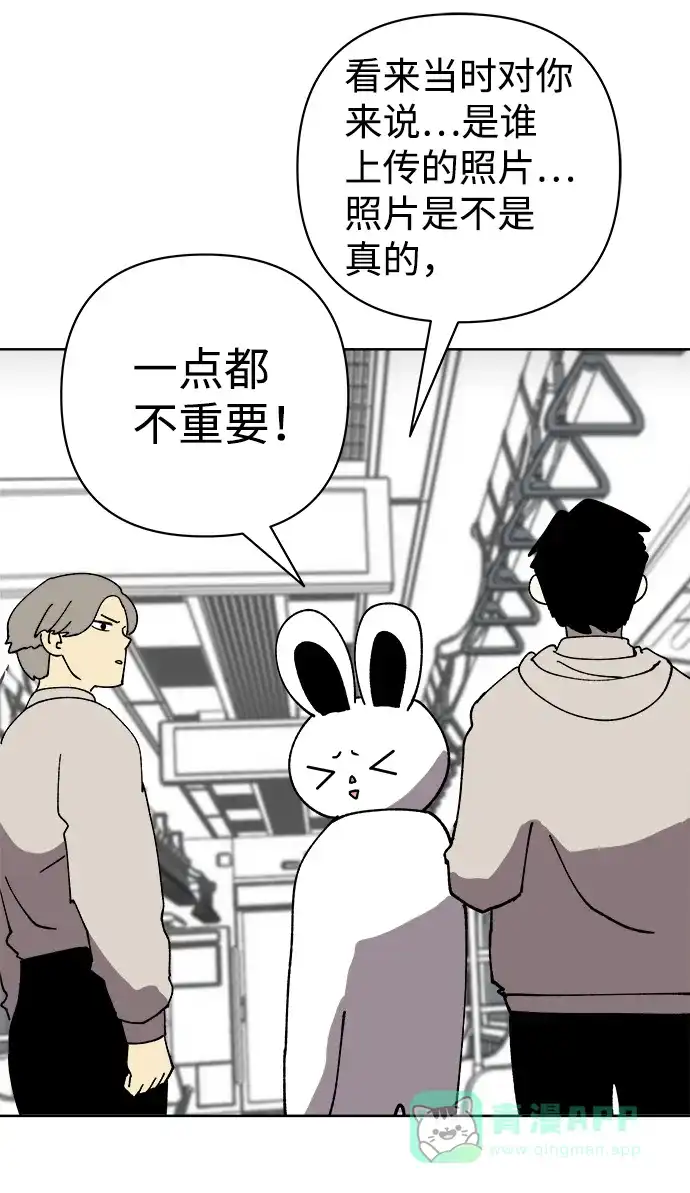 《2-3站台》第35话 第51页
