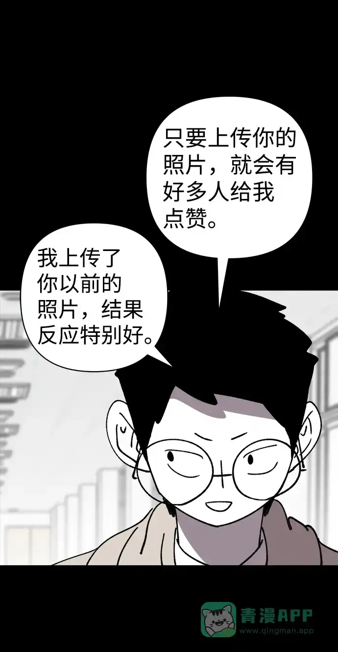 《2-3站台》第35话 第11页