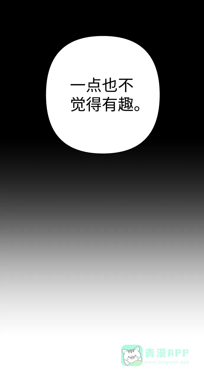 《2-3站台》第35话 第46页