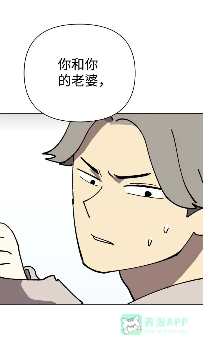 《2-3站台》第35话 第63页