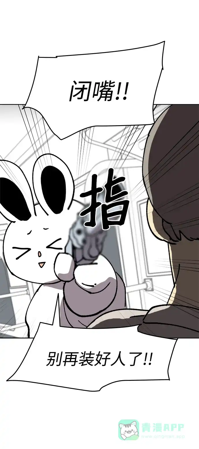 《2-3站台》第35话 第59页