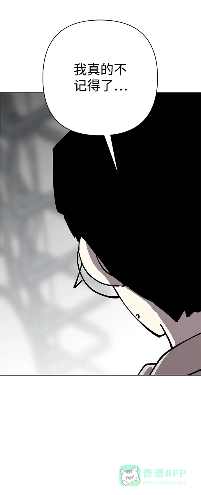 《2-3站台》第35话 第3页