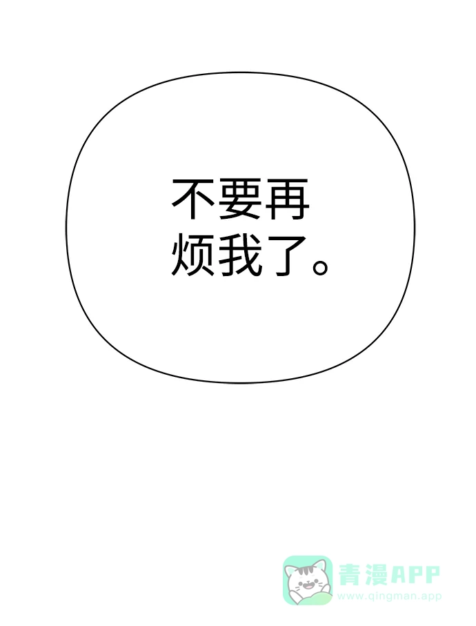 《2-3站台》第35话 第69页