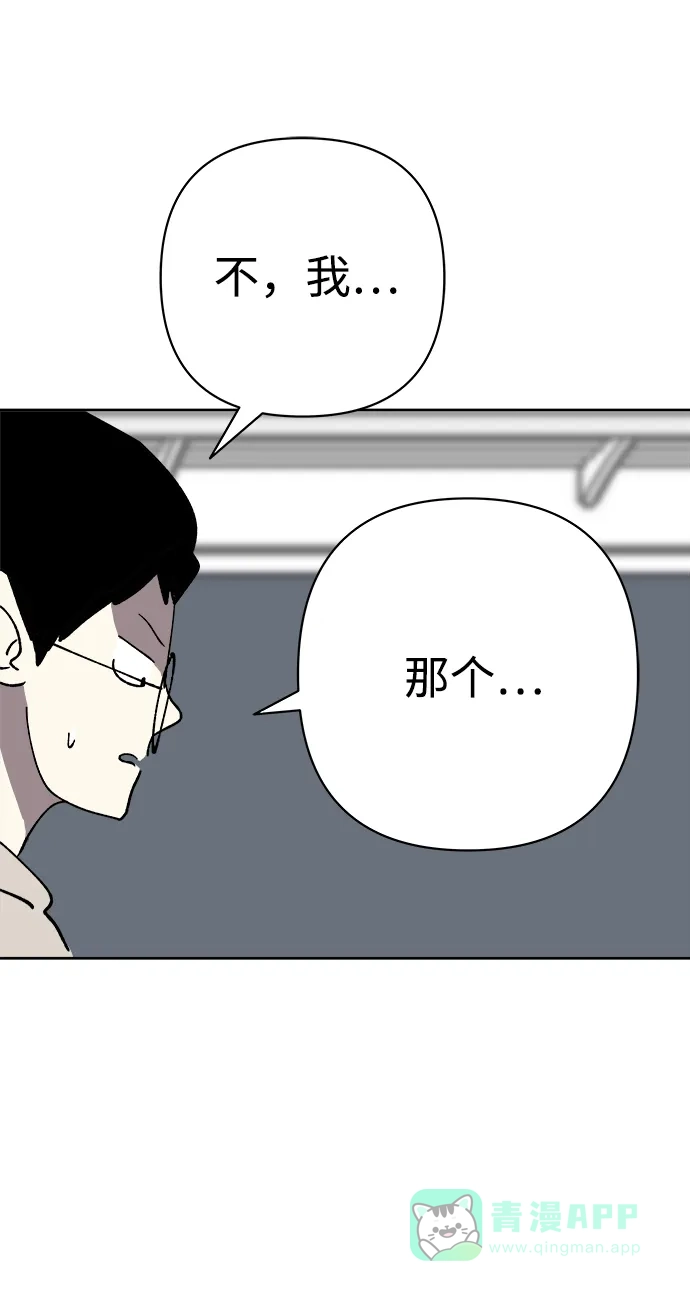 《2-3站台》第35话 第53页