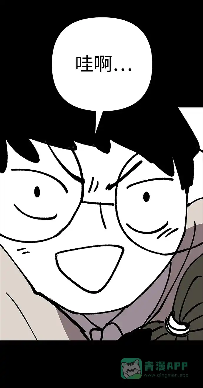 《2-3站台》第35话 第6页