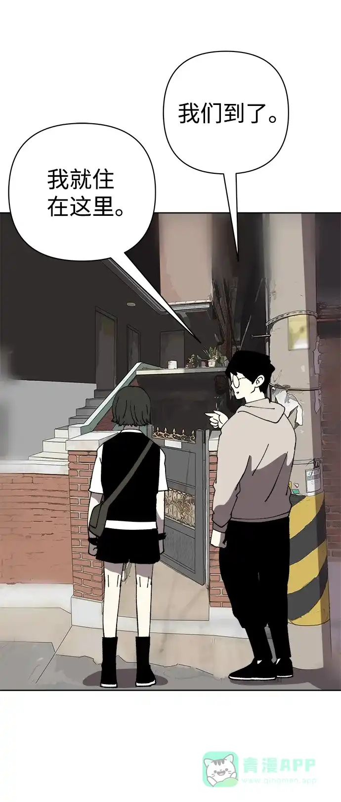 《2-3站台》第36话 第61页