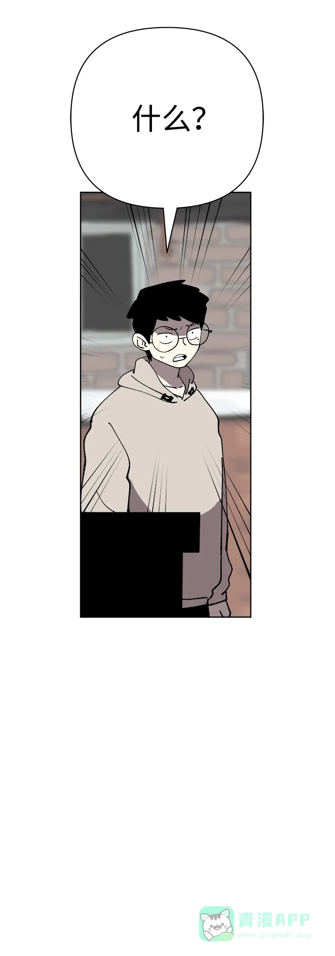 《2-3站台》第36话 第67页