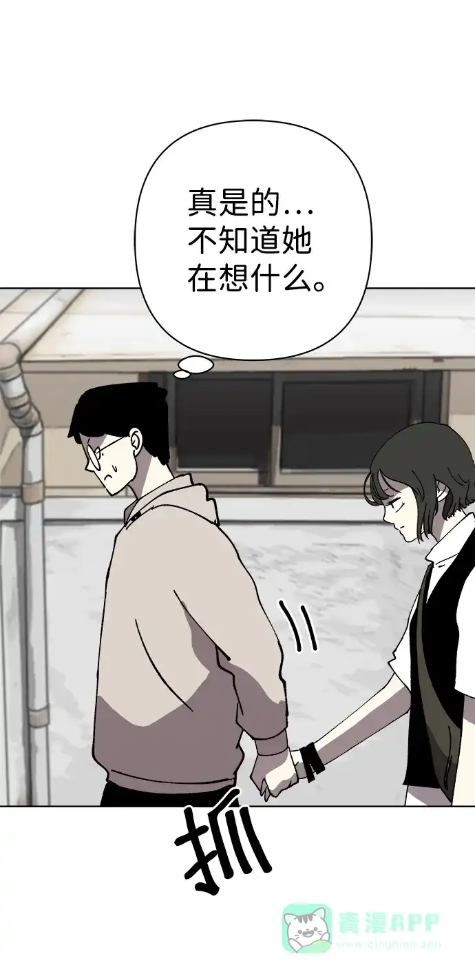 《2-3站台》第36话 第55页