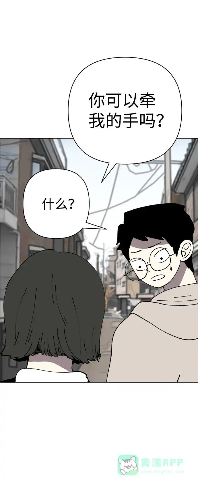 《2-3站台》第36话 第53页