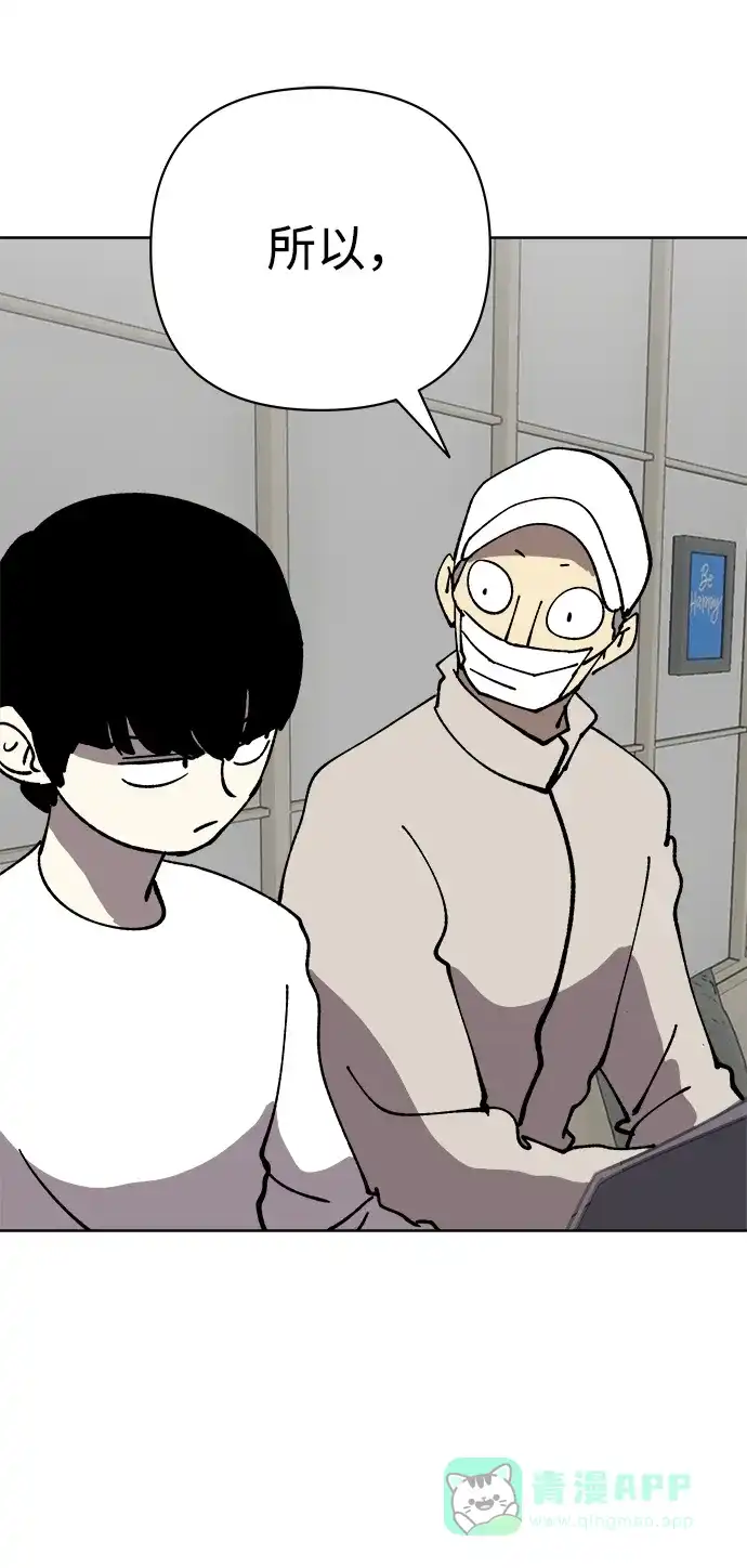 《2-3站台》第36话 第42页