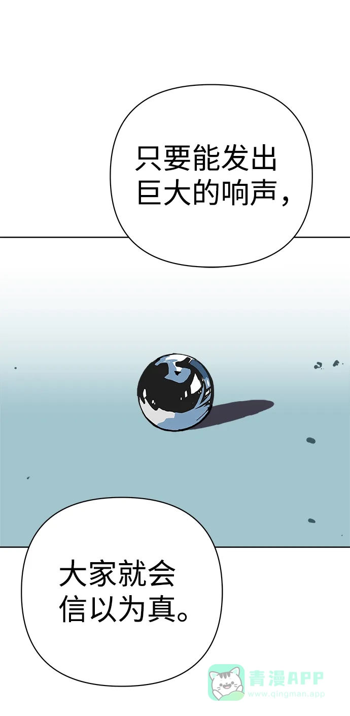 《2-3站台》第36话 第18页