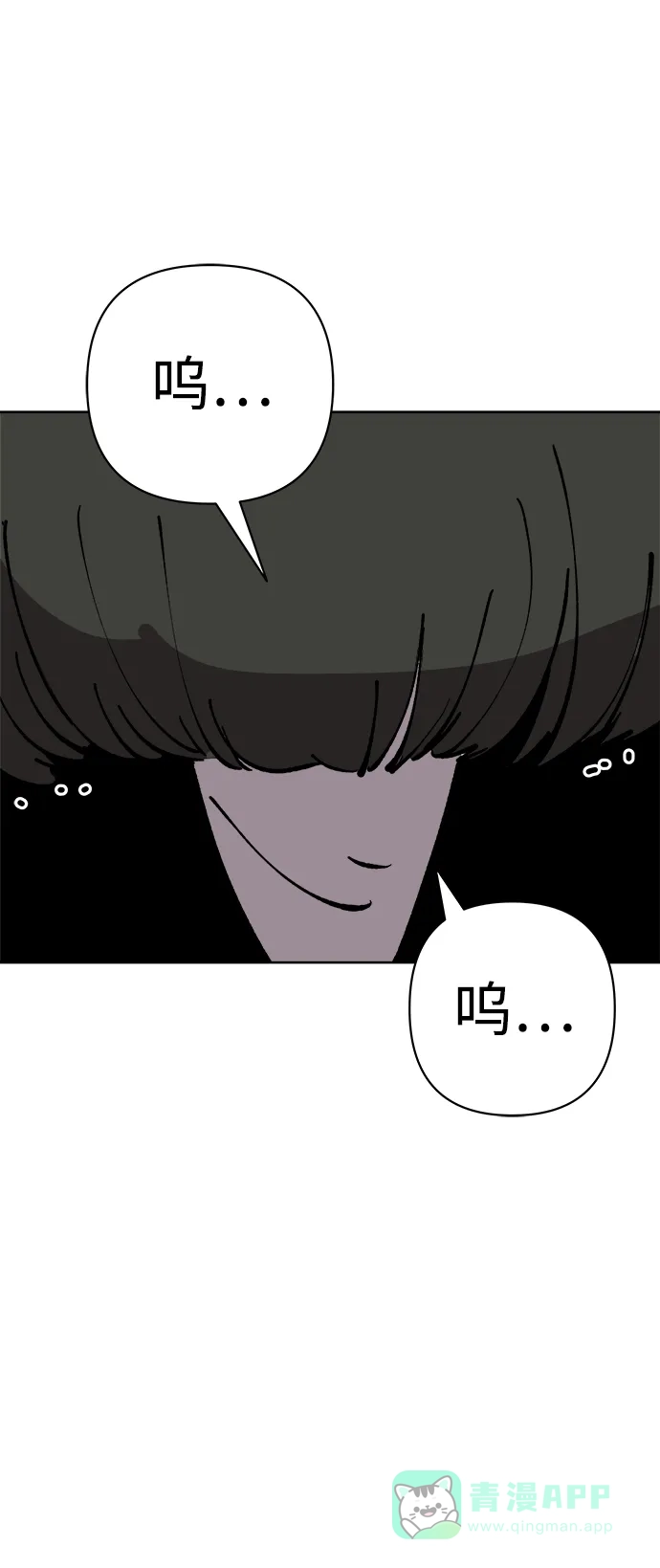 《2-3站台》第36话 第30页