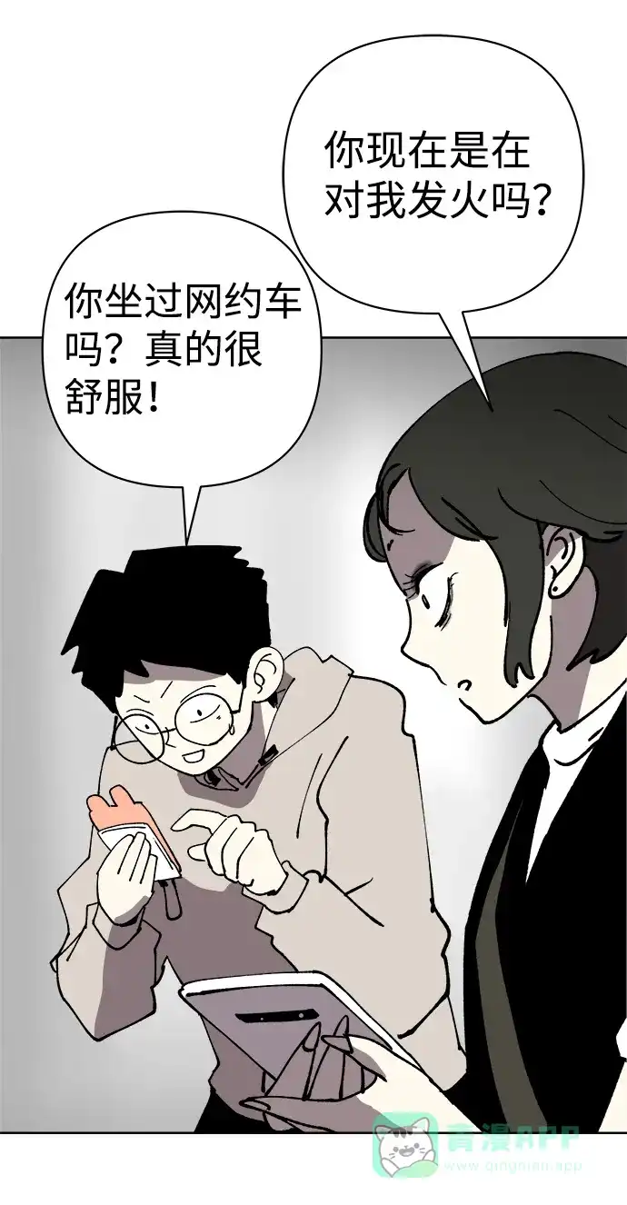 《2-3站台》第36话 第24页