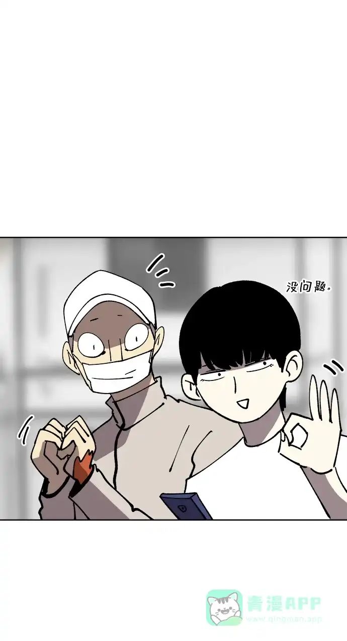 《2-3站台》第36话 第28页