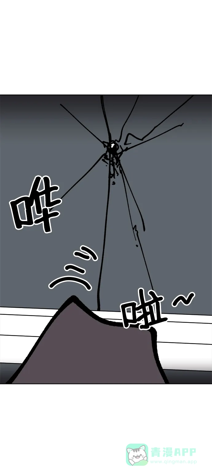 《2-3站台》第36话 第8页