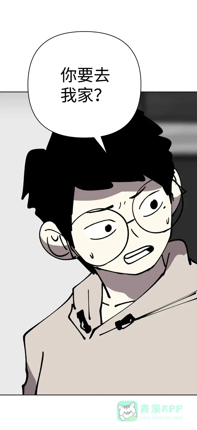 《2-3站台》第36话 第20页