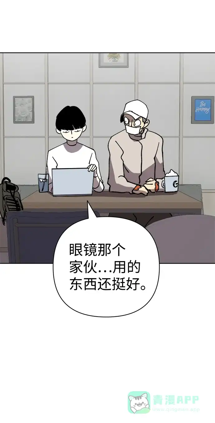 《2-3站台》第36话 第40页