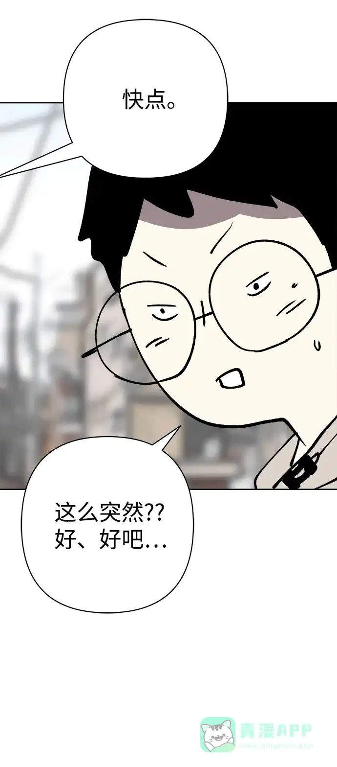 《2-3站台》第36话 第54页