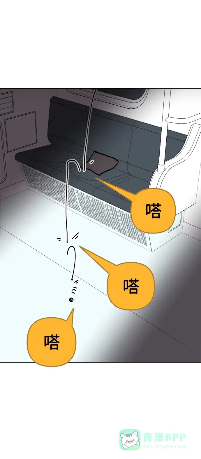 《2-3站台》第36话 第9页