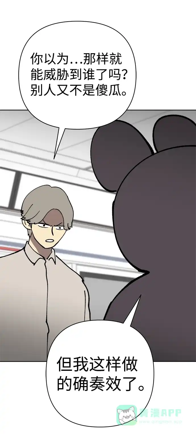 《2-3站台》第36话 第16页