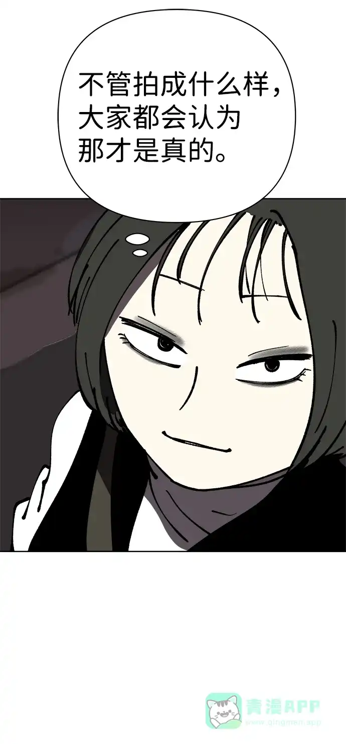 《2-3站台》第36话 第60页