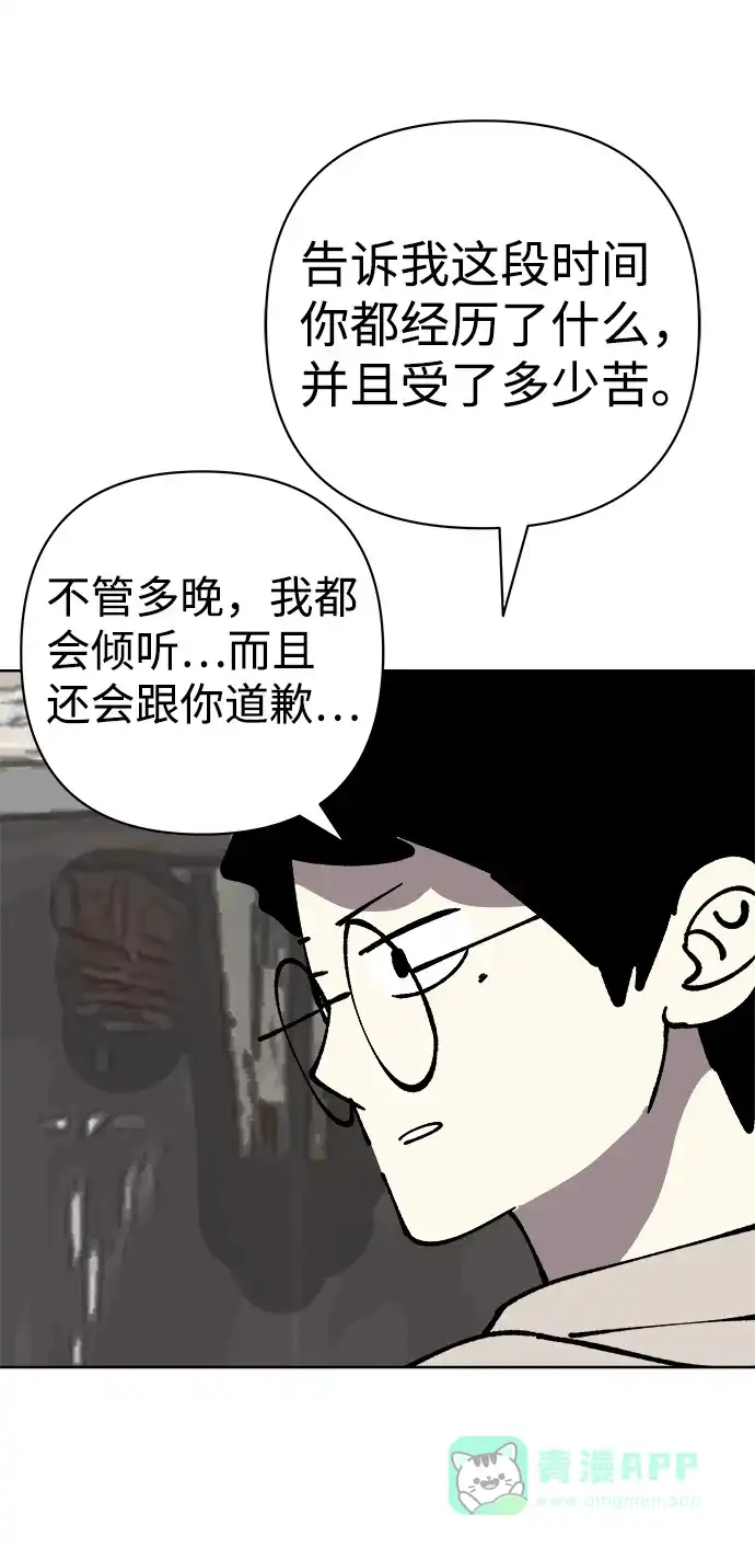 《2-3站台》第36话 第63页