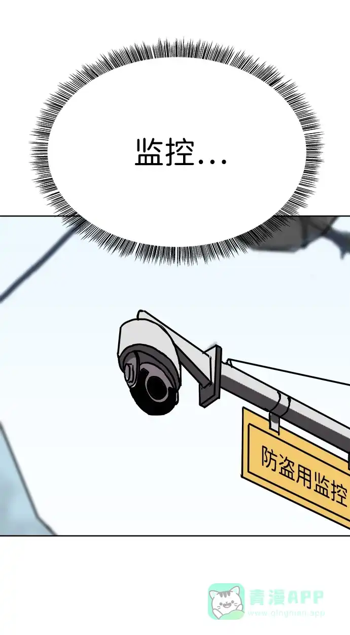 《2-3站台》第36话 第51页