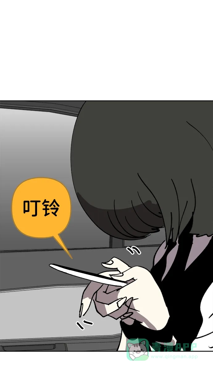 《2-3站台》第36话 第34页